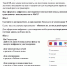 ТЗ инструкция МАХ (с биометрией)_Страница_1.jpg - Куйтунский район